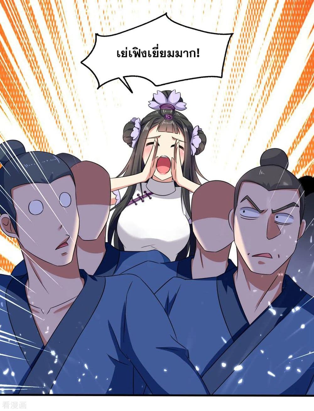 Immortal King of Ten Thousand Realms page 14