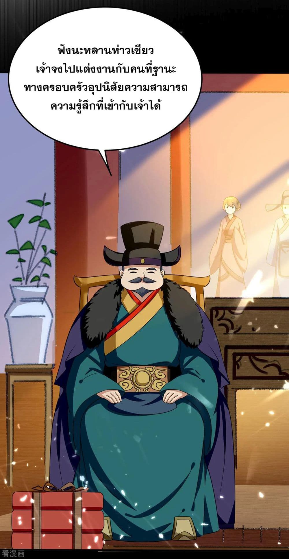 Immortal King of Ten Thousand Realms page 18