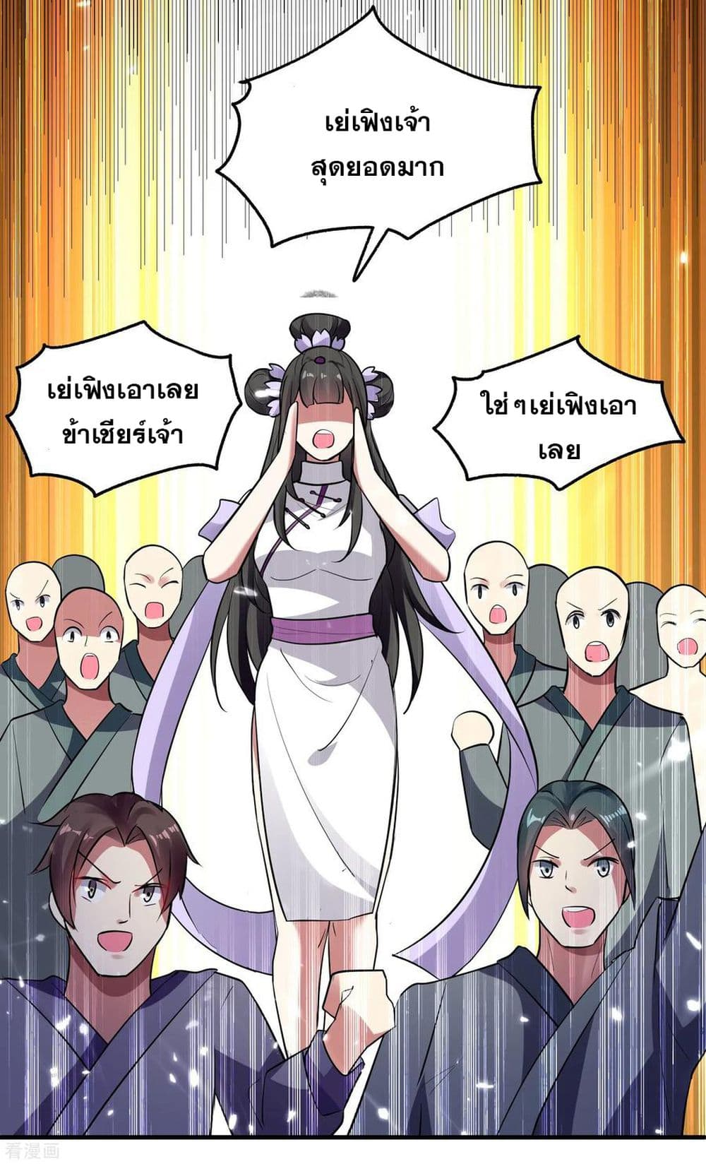 Immortal King of Ten Thousand Realms page 26