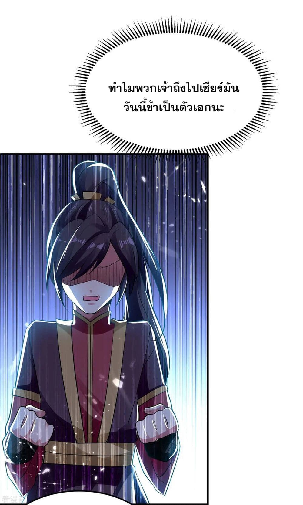 Immortal King of Ten Thousand Realms page 27