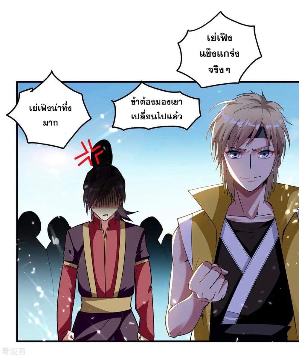 Immortal King of Ten Thousand Realms page 35