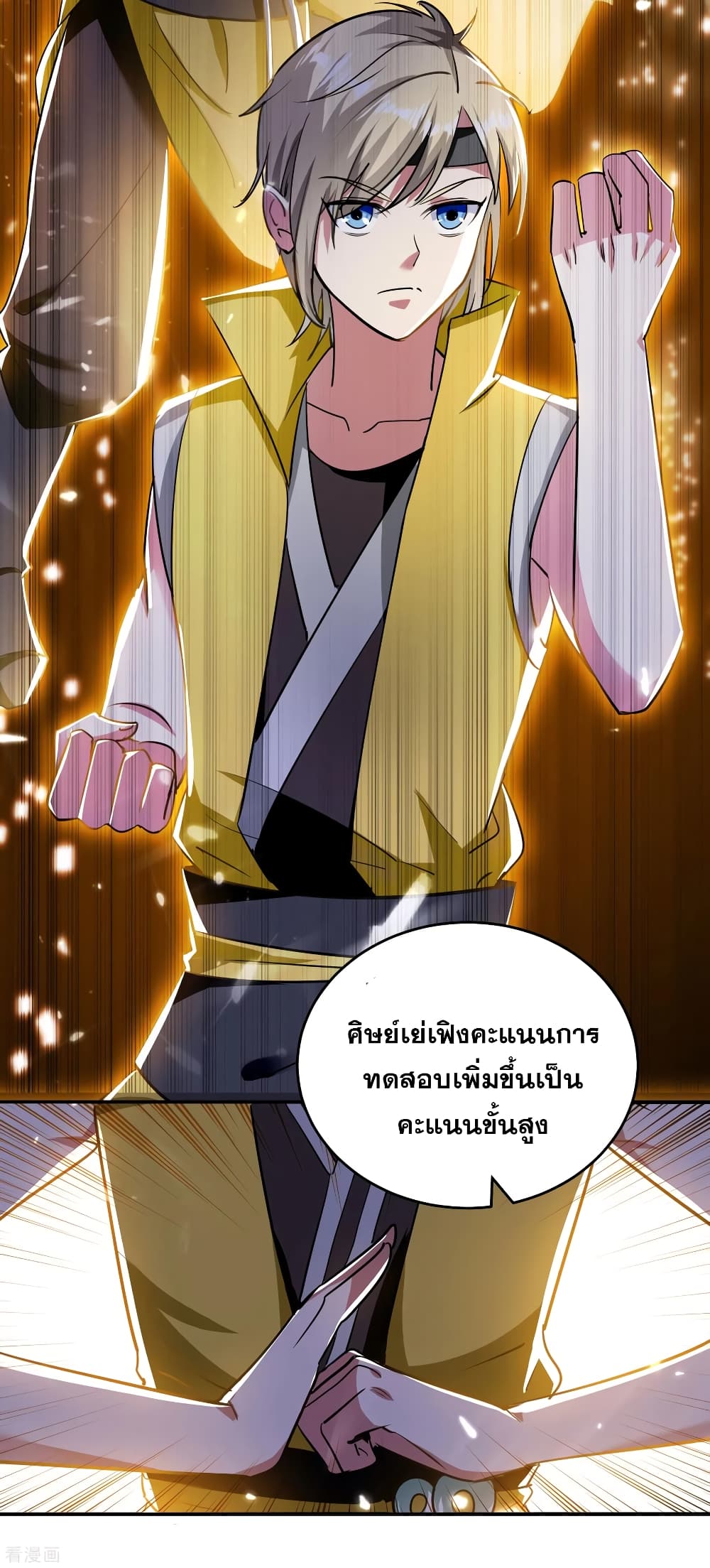 Immortal King of Ten Thousand Realms page 12