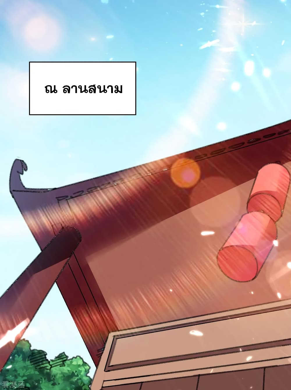 Immortal King of Ten Thousand Realms page 17