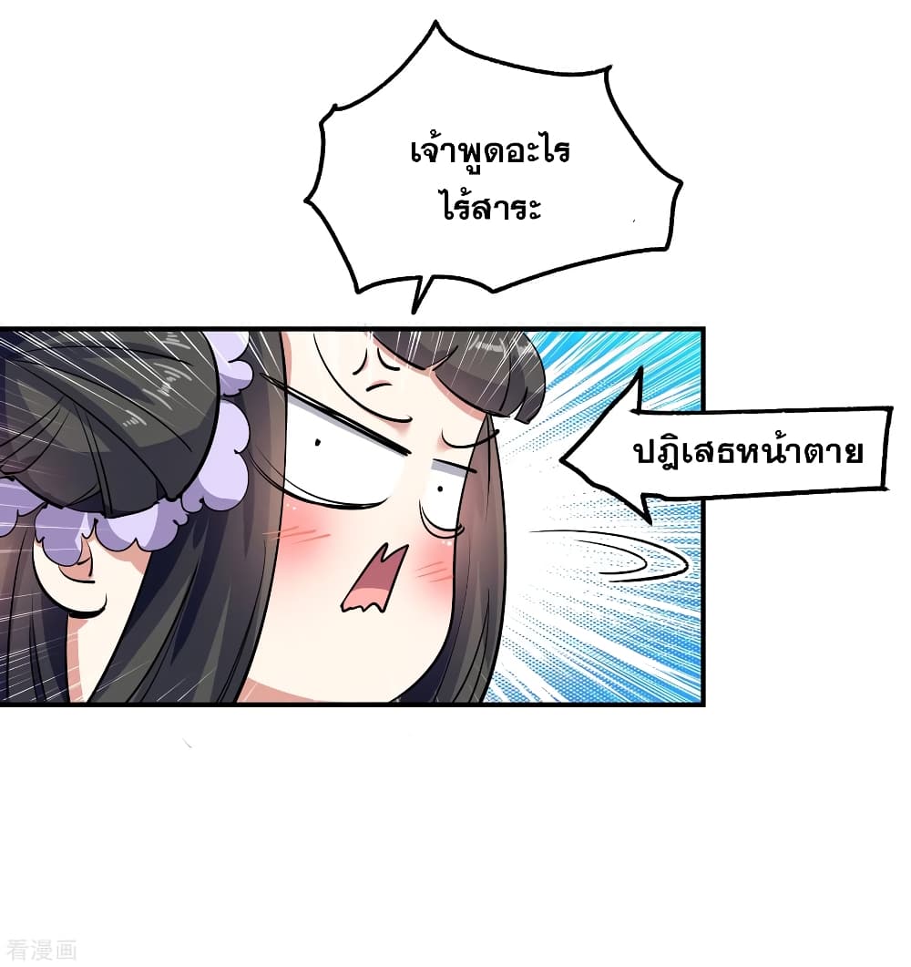 Immortal King of Ten Thousand Realms page 32