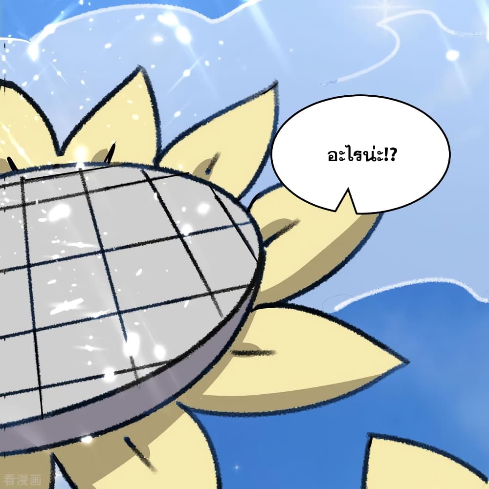 Immortal King of Ten Thousand Realms page 36