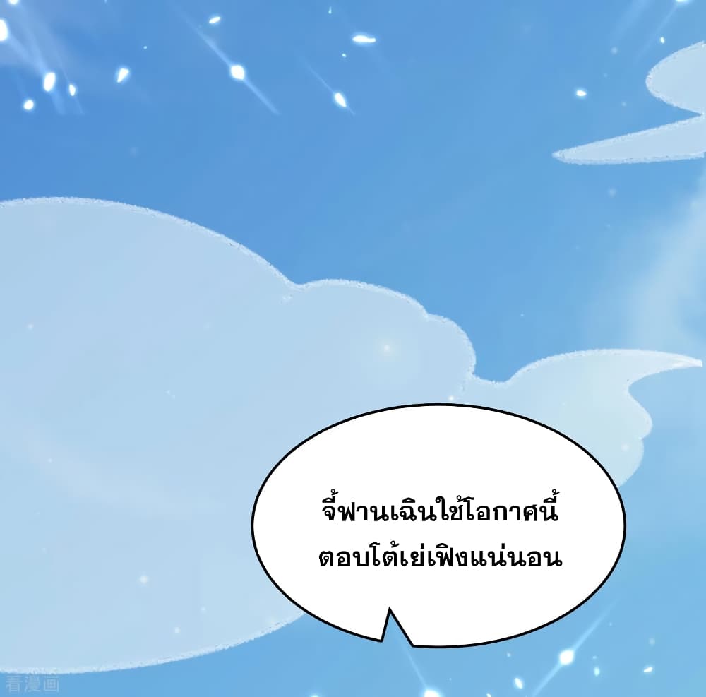 Immortal King of Ten Thousand Realms page 38