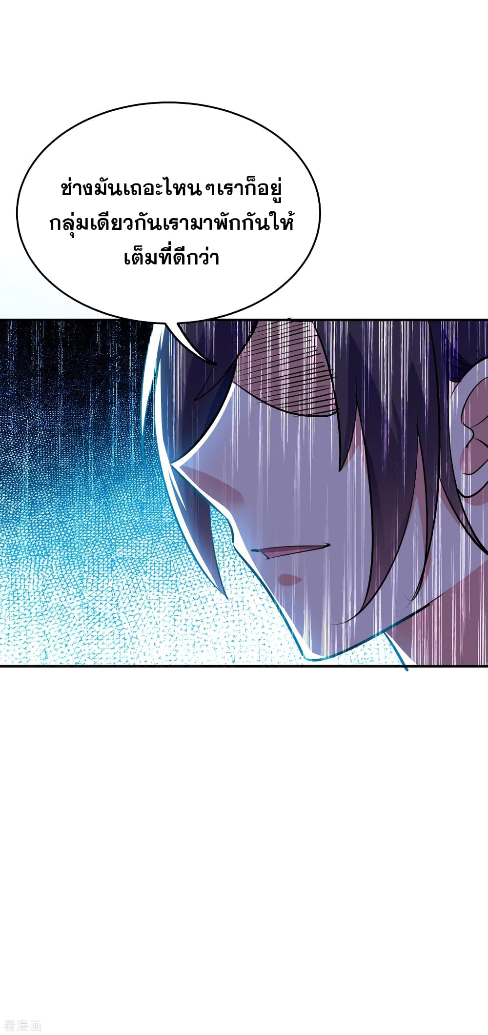 Immortal King of Ten Thousand Realms page 41
