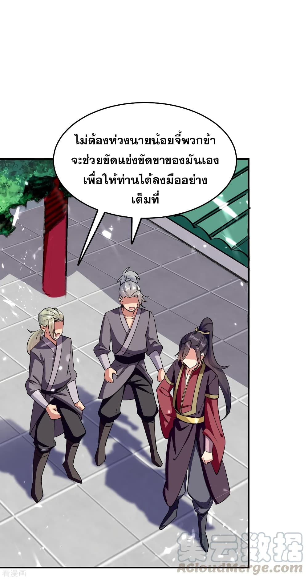 Immortal King of Ten Thousand Realms page 42