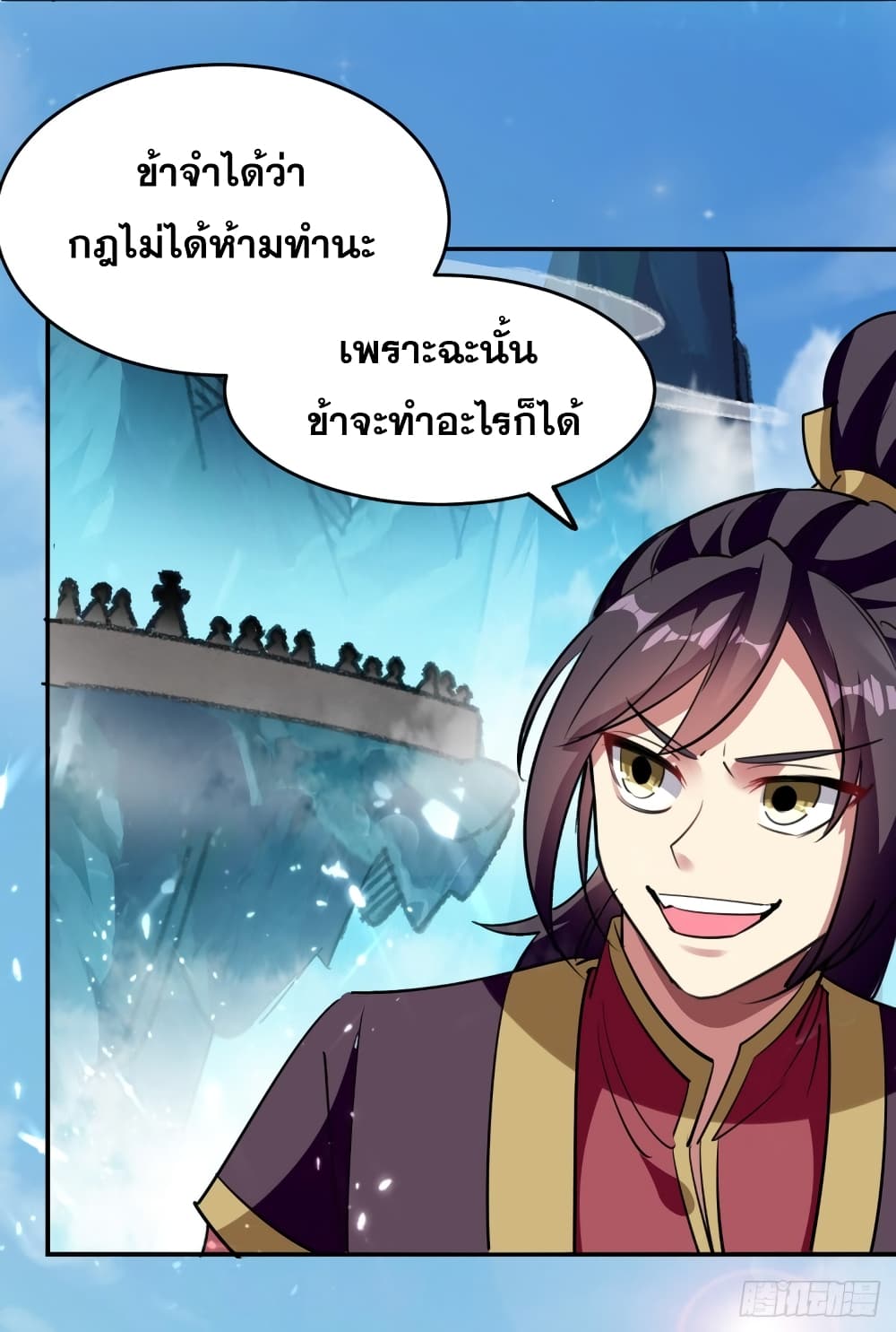 Immortal King of Ten Thousand Realms page 10