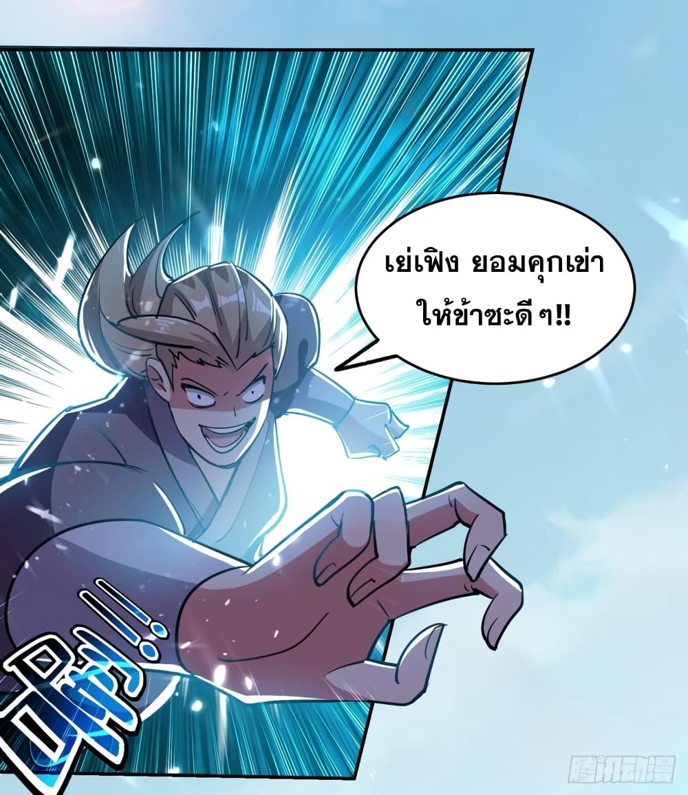 Immortal King of Ten Thousand Realms page 16