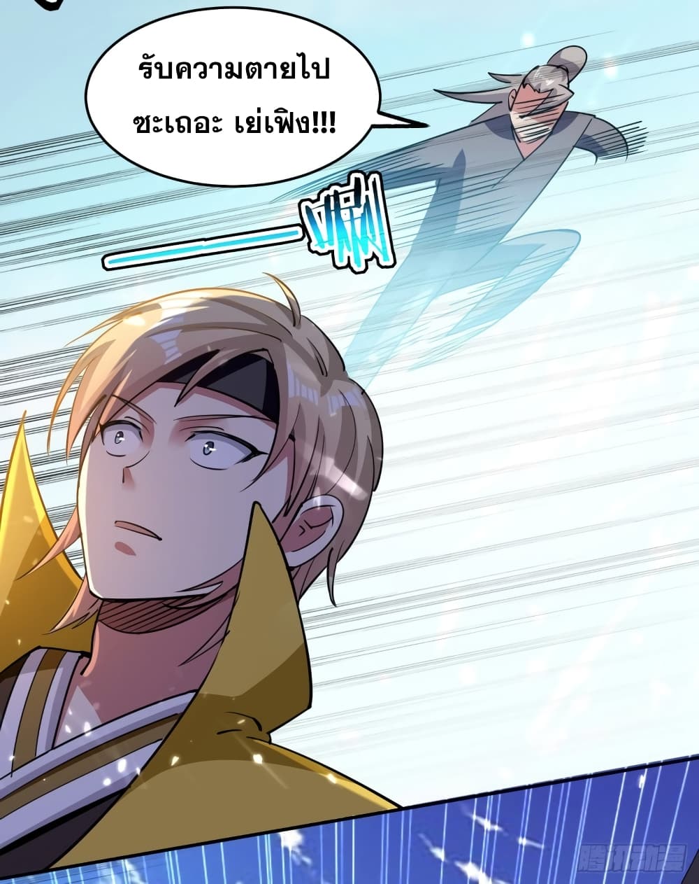 Immortal King of Ten Thousand Realms page 17