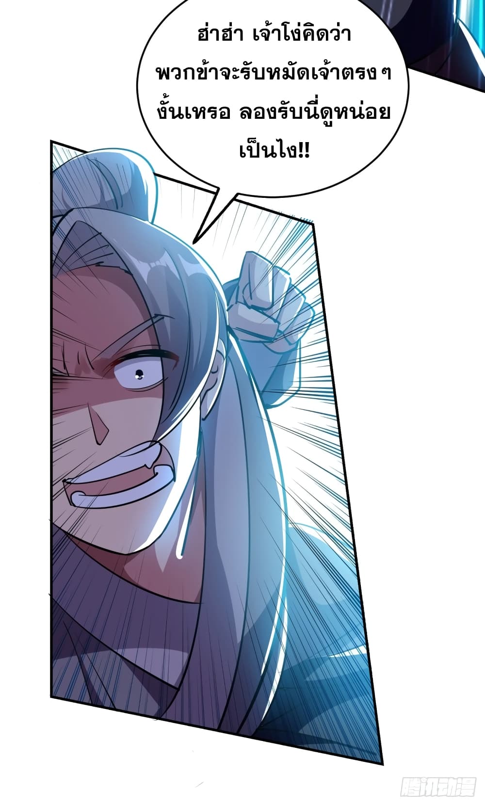 Immortal King of Ten Thousand Realms page 25