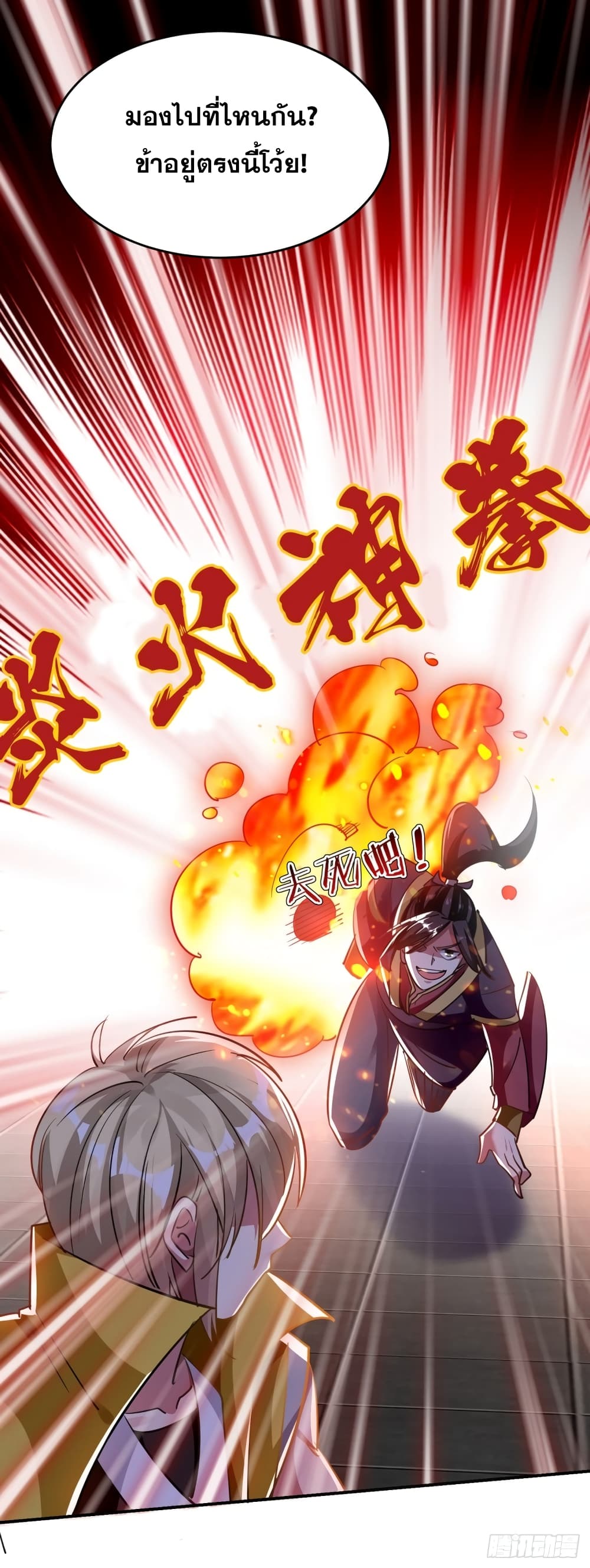Immortal King of Ten Thousand Realms page 28