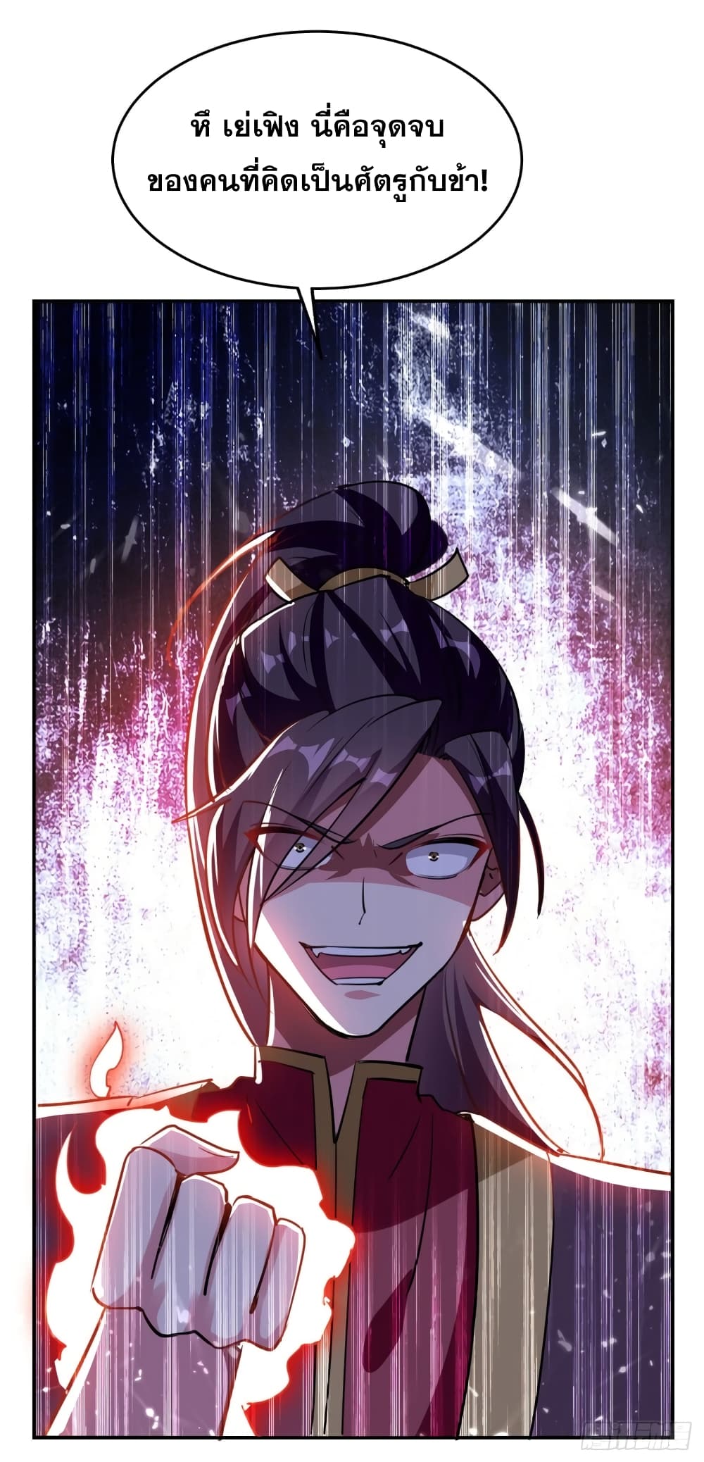 Immortal King of Ten Thousand Realms page 36