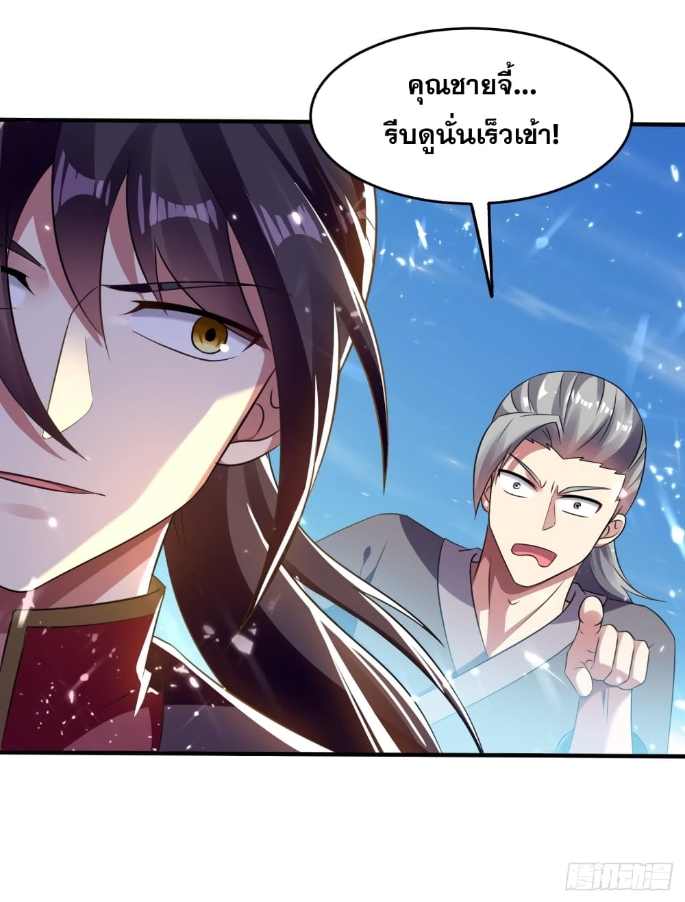 Immortal King of Ten Thousand Realms page 41