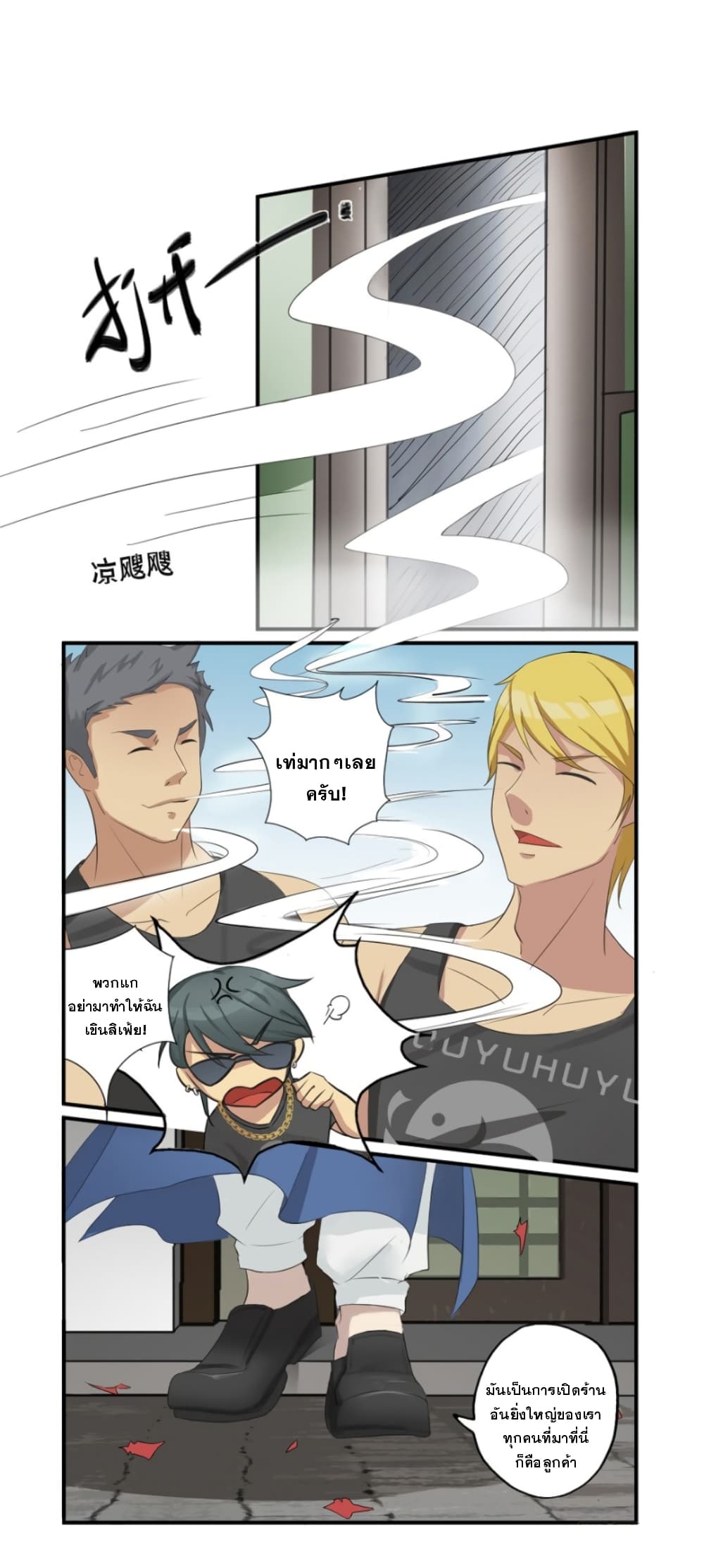Immortal Maniac page 12