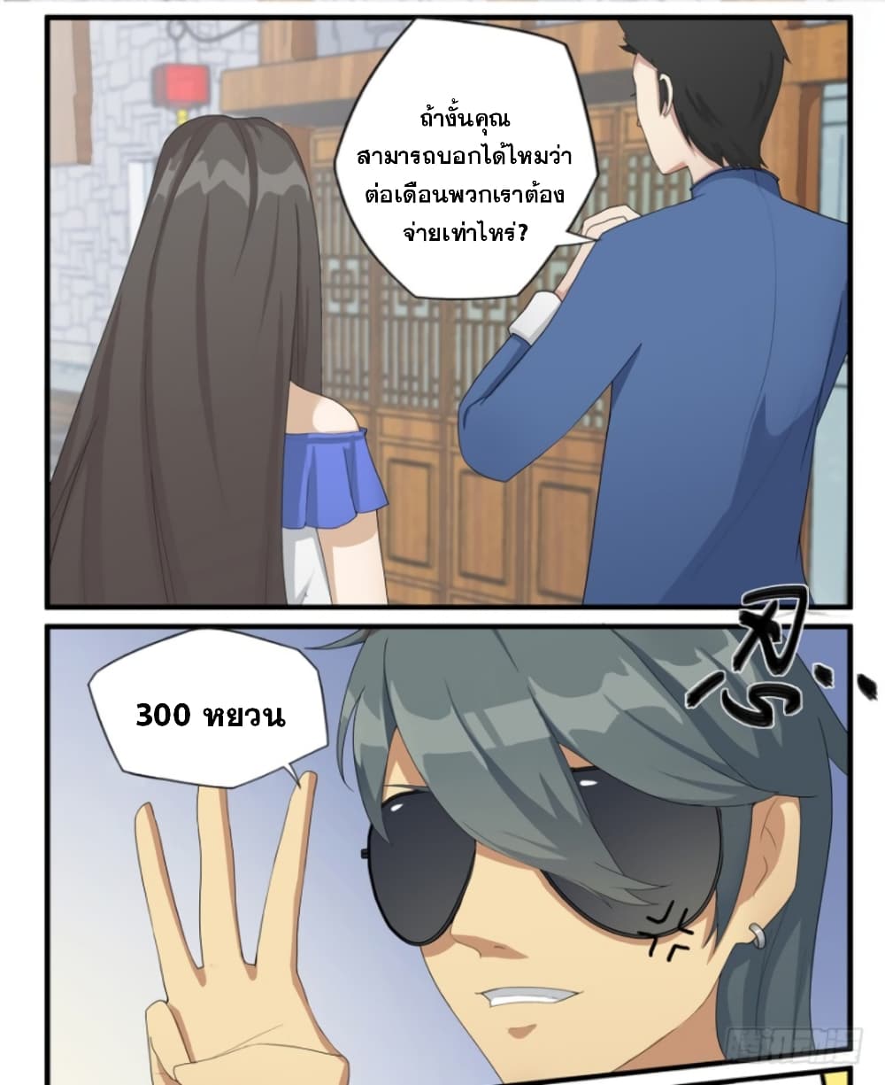 Immortal Maniac page 15
