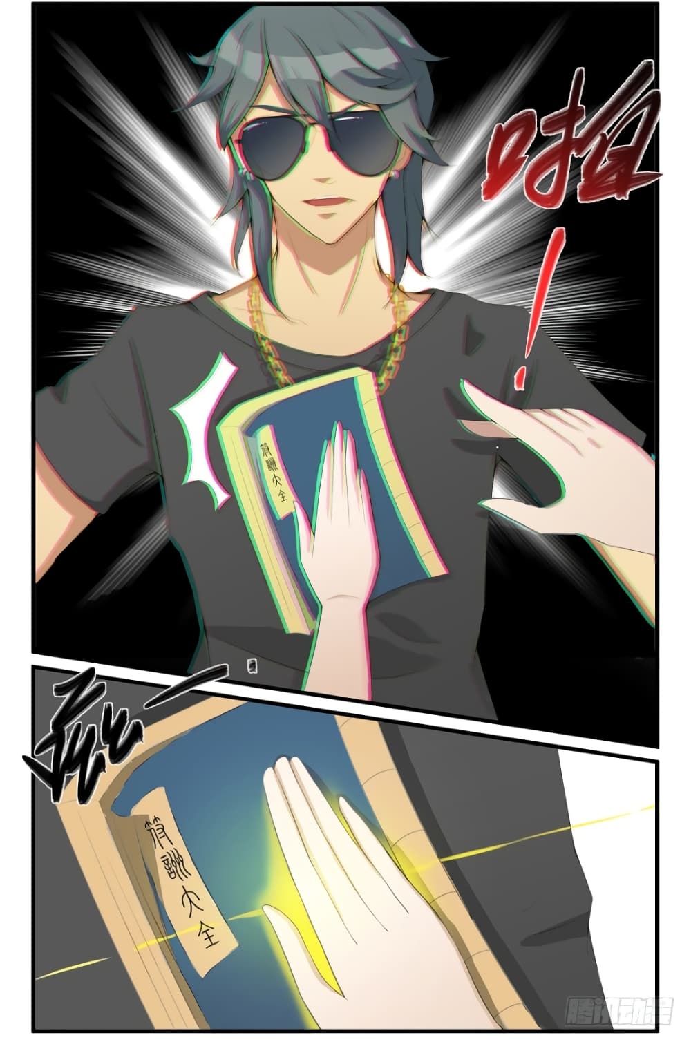 Immortal Maniac page 20