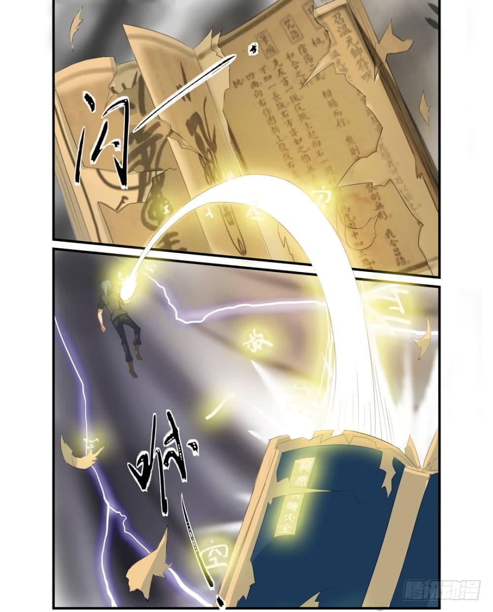 Immortal Maniac page 24