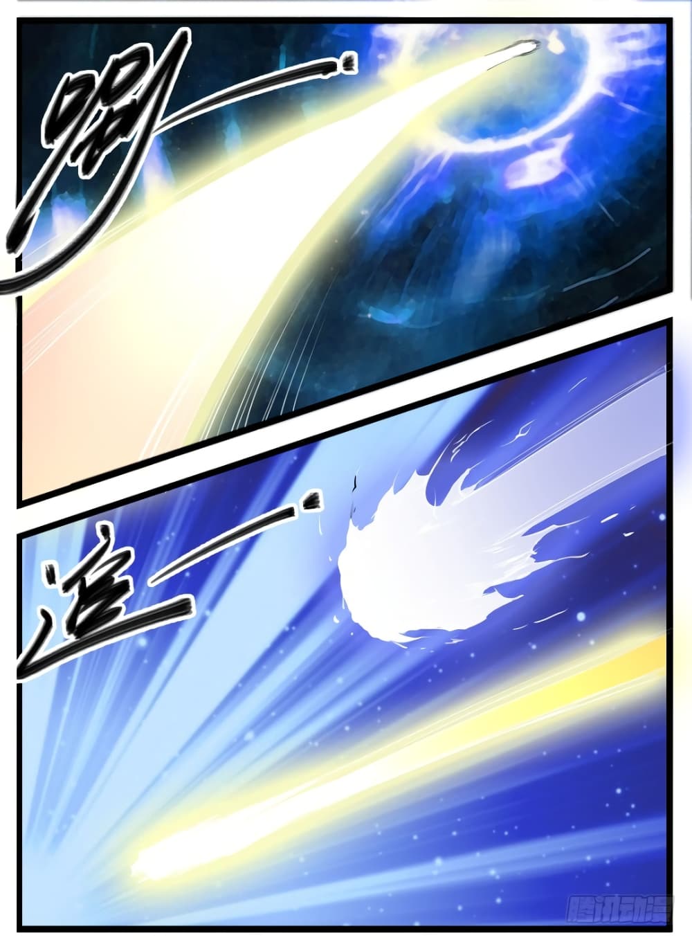 Immortal Maniac page 7