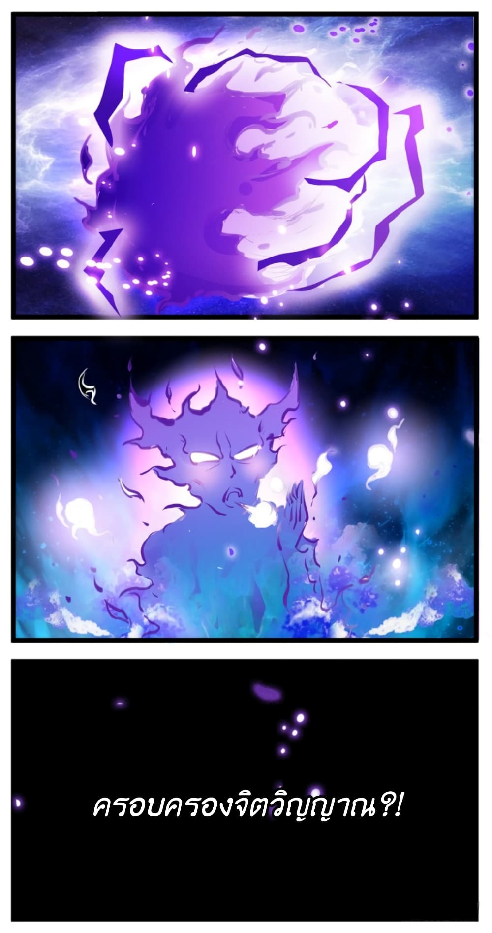 Immortal Maniac page 10