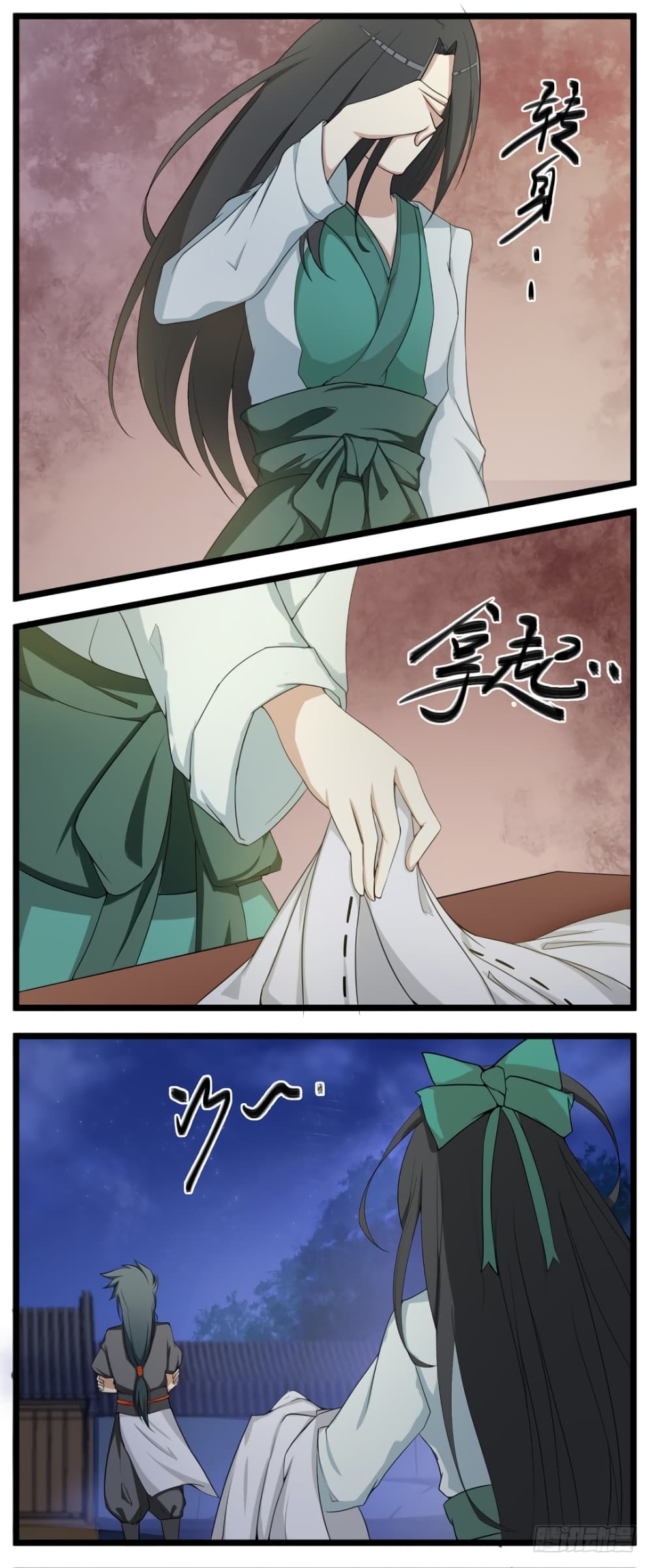 Immortal Maniac page 7