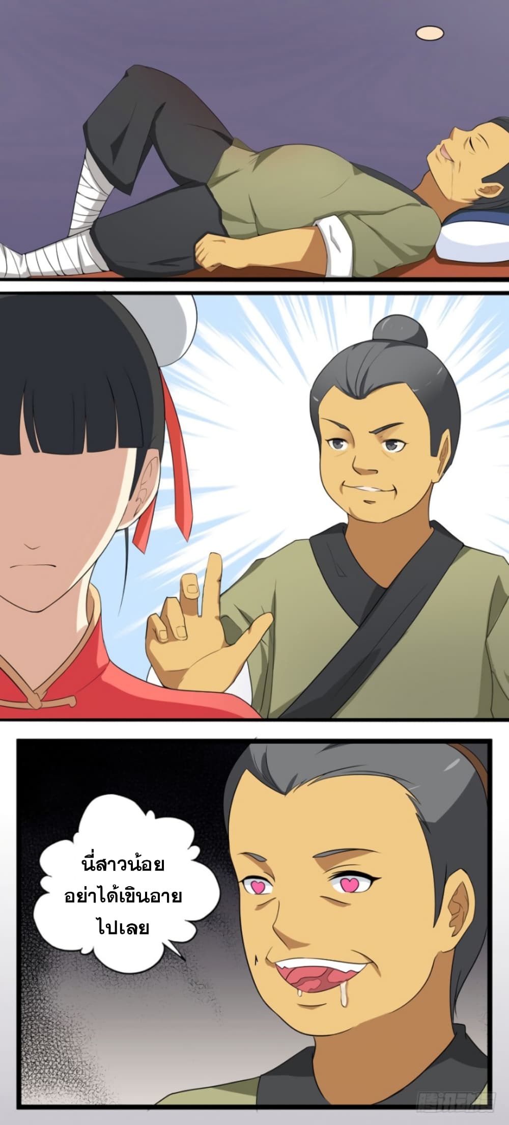 Immortal Maniac page 5