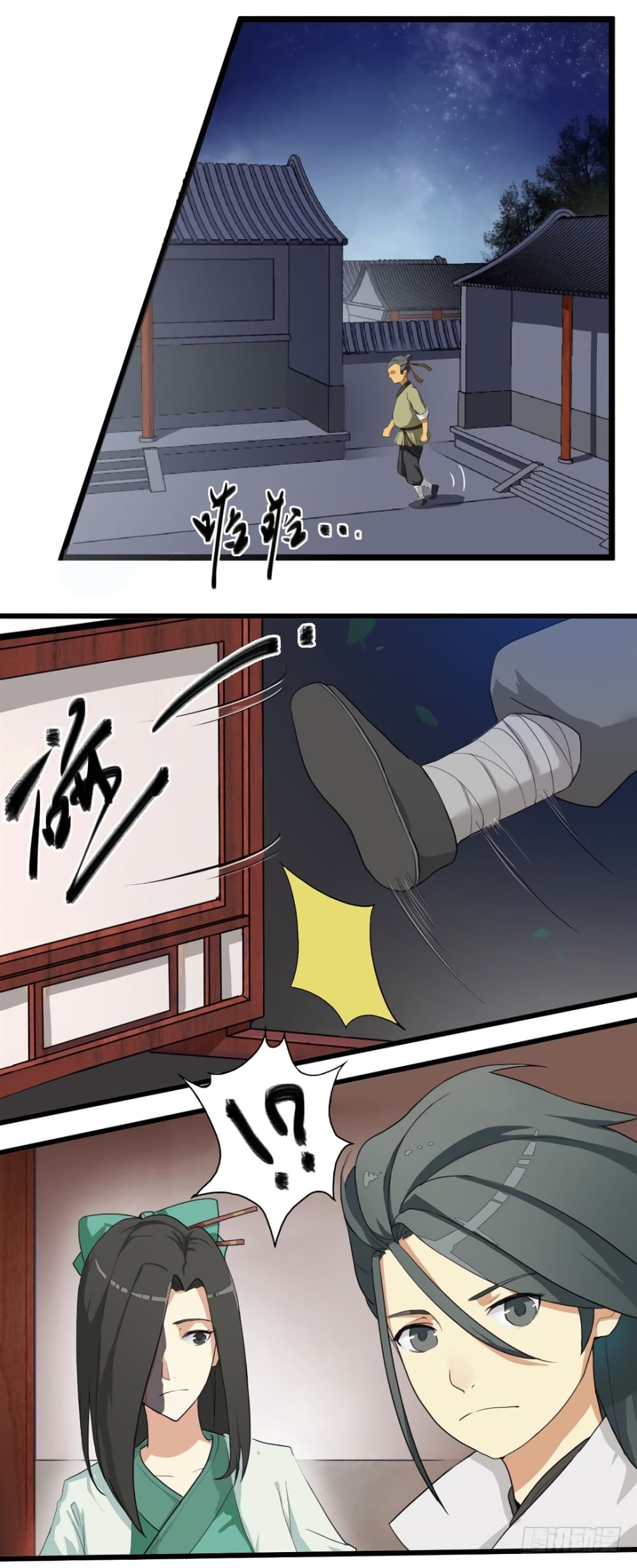 Immortal Maniac page 9