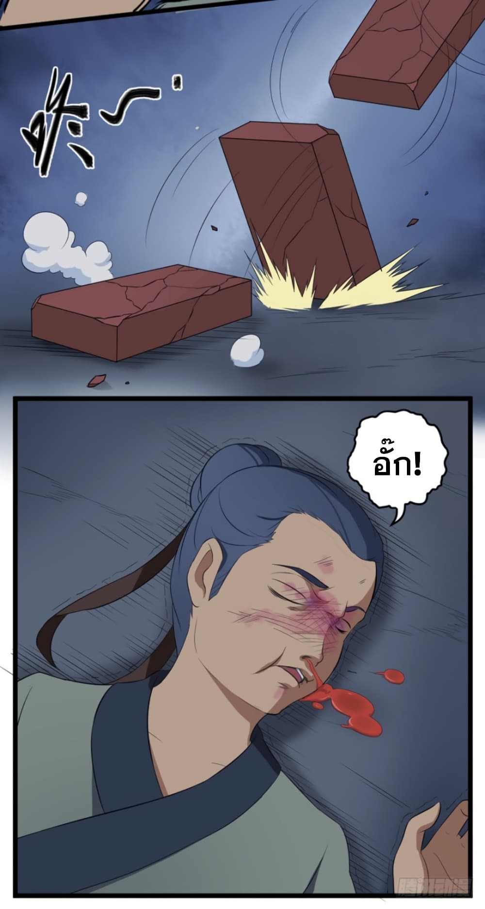 Immortal Maniac page 9