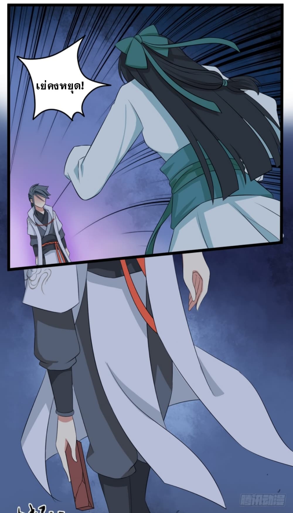 Immortal Maniac page 10