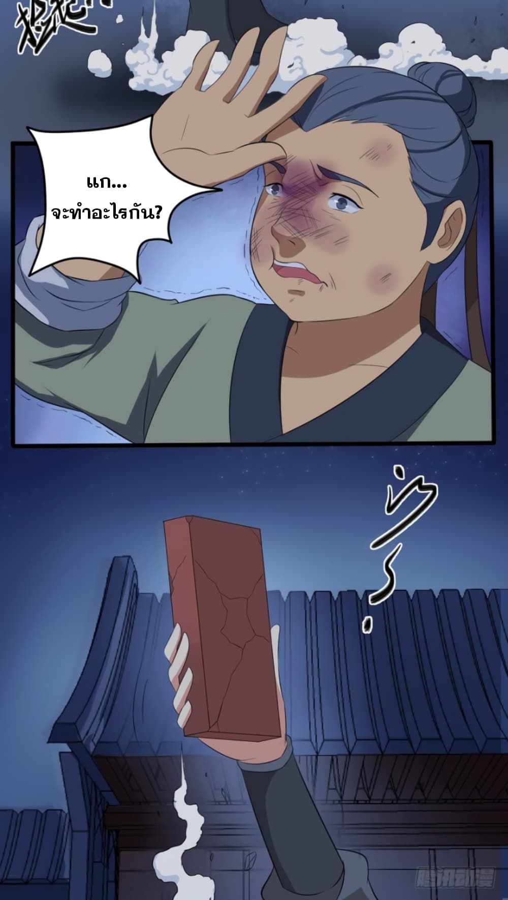 Immortal Maniac page 11