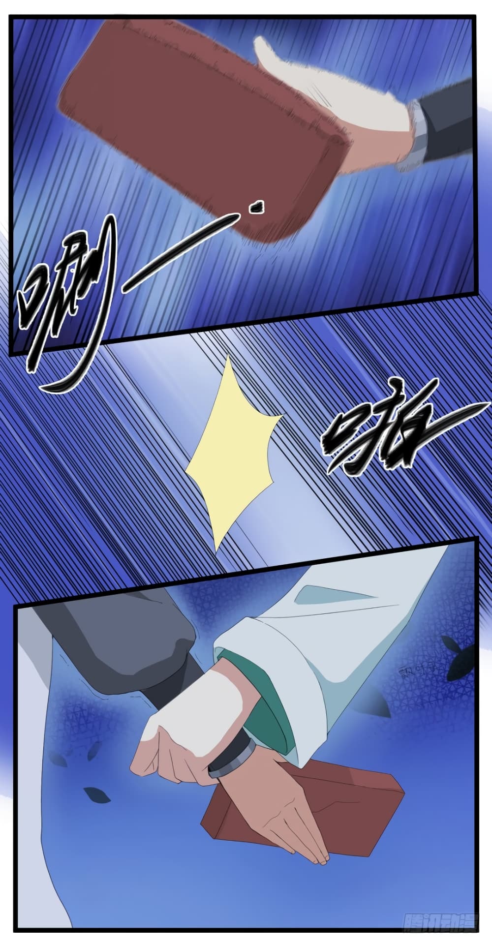Immortal Maniac page 13