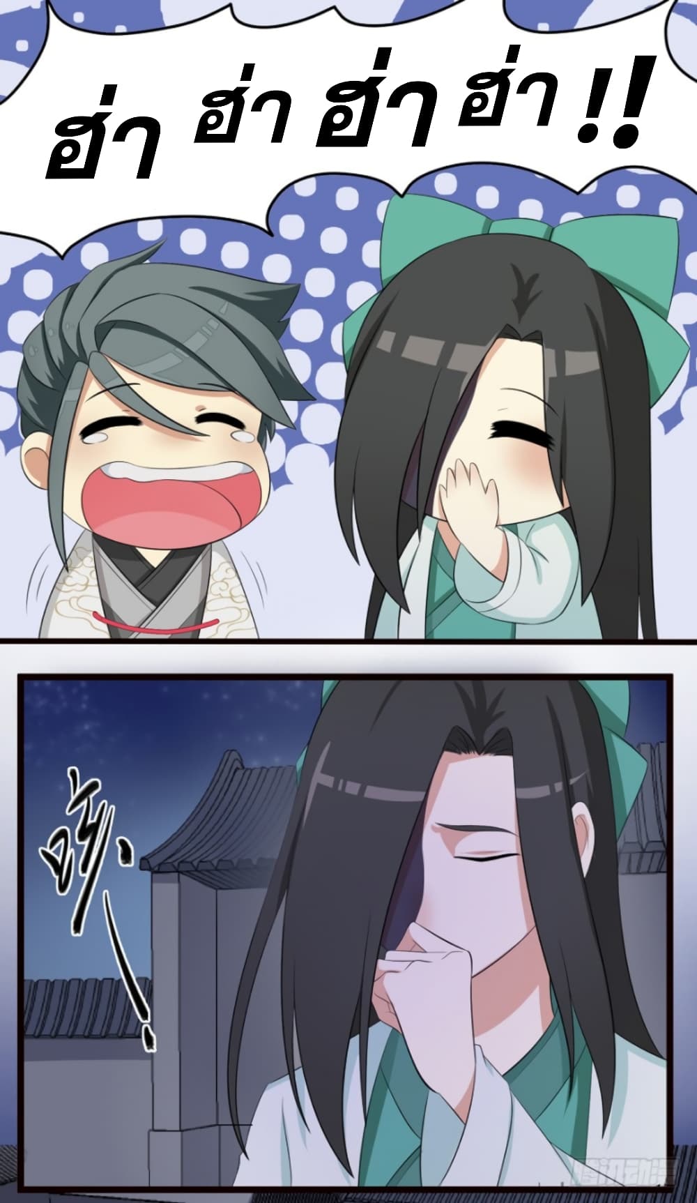 Immortal Maniac page 18