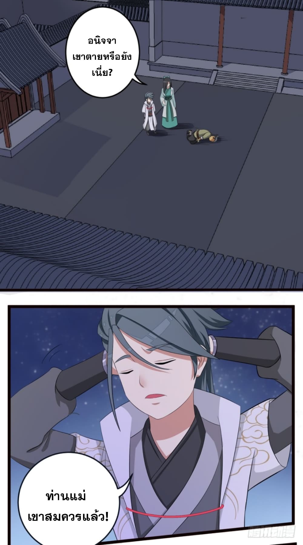 Immortal Maniac page 19