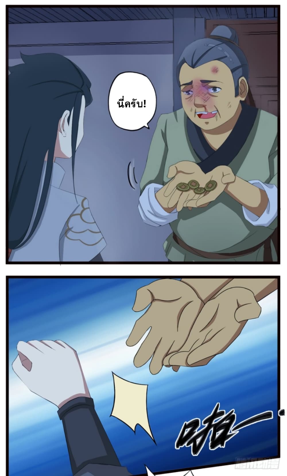 Immortal Maniac page 23