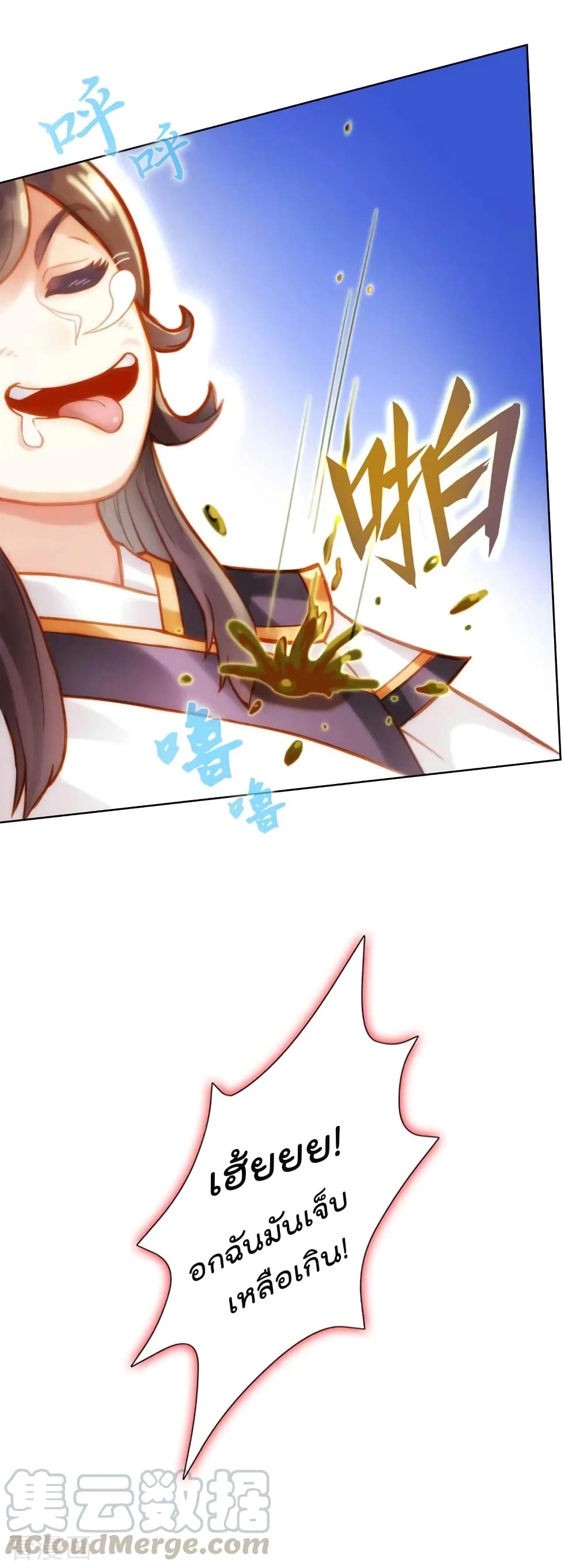 Immortal Mortal page 5