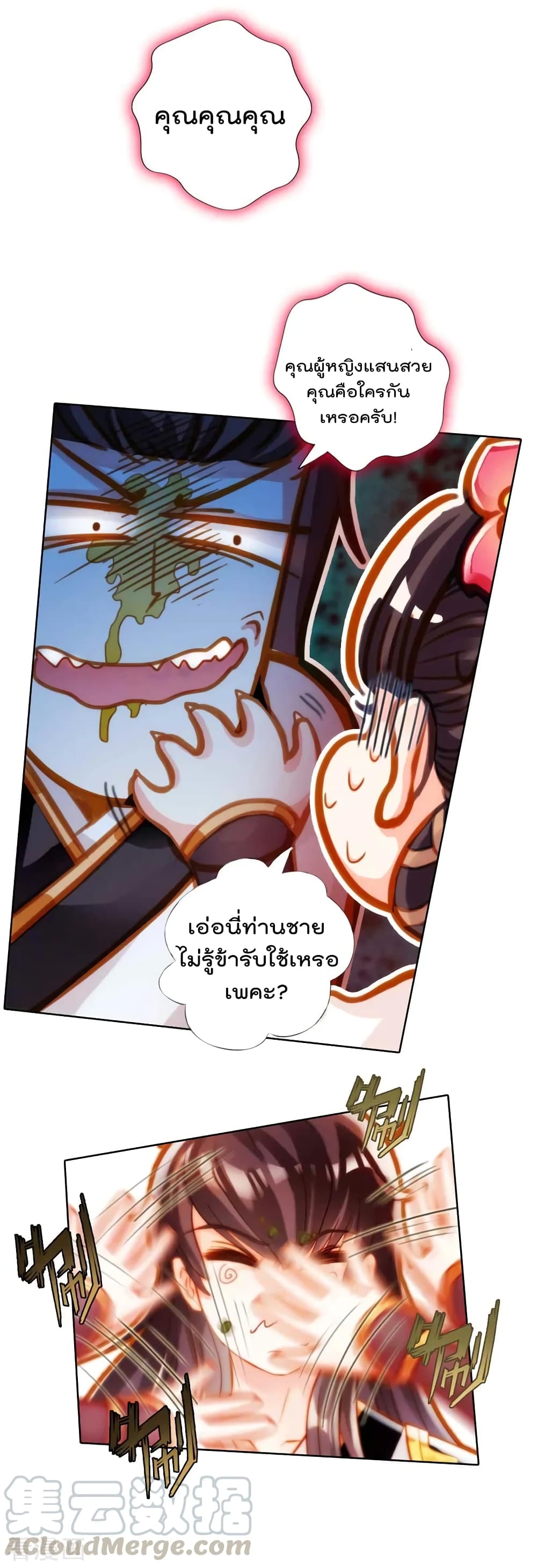 Immortal Mortal page 11