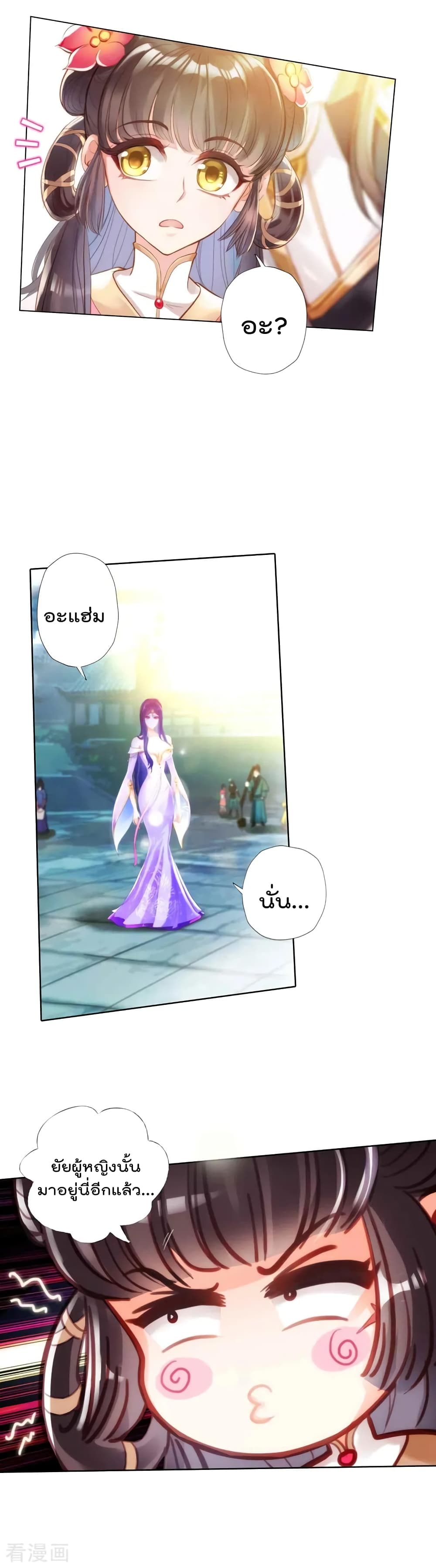 Immortal Mortal page 27