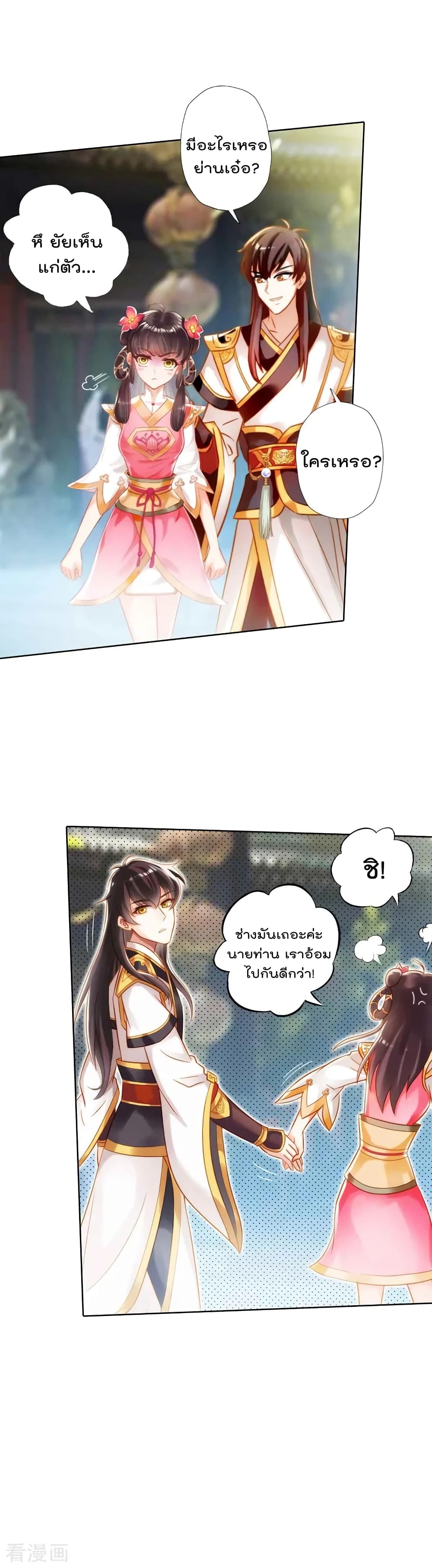 Immortal Mortal page 28