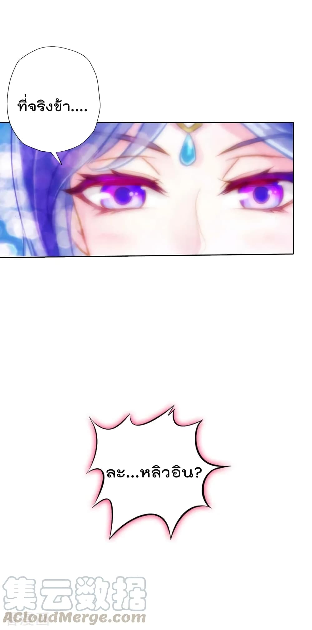 Immortal Mortal page 32