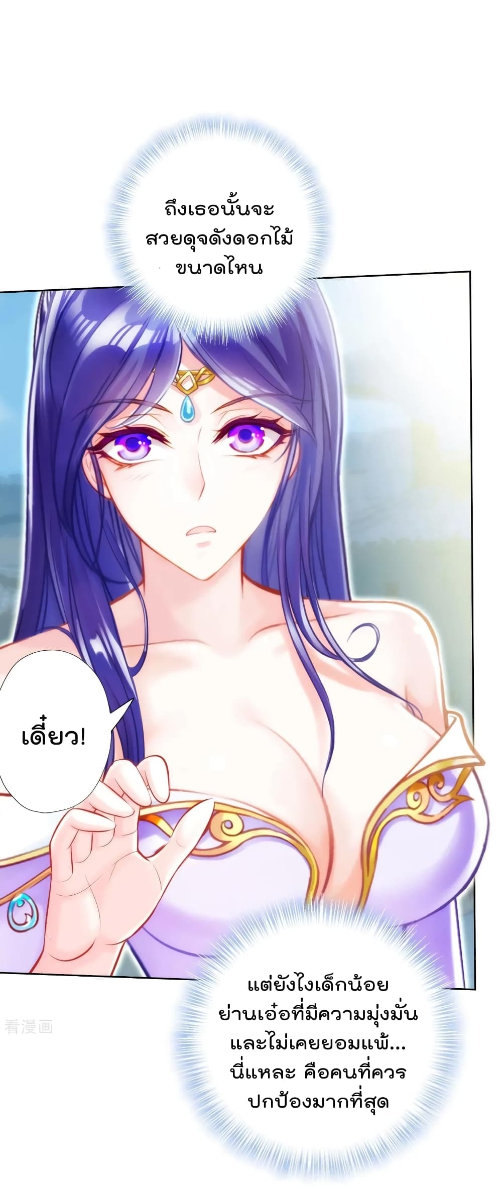 Immortal Mortal page 9