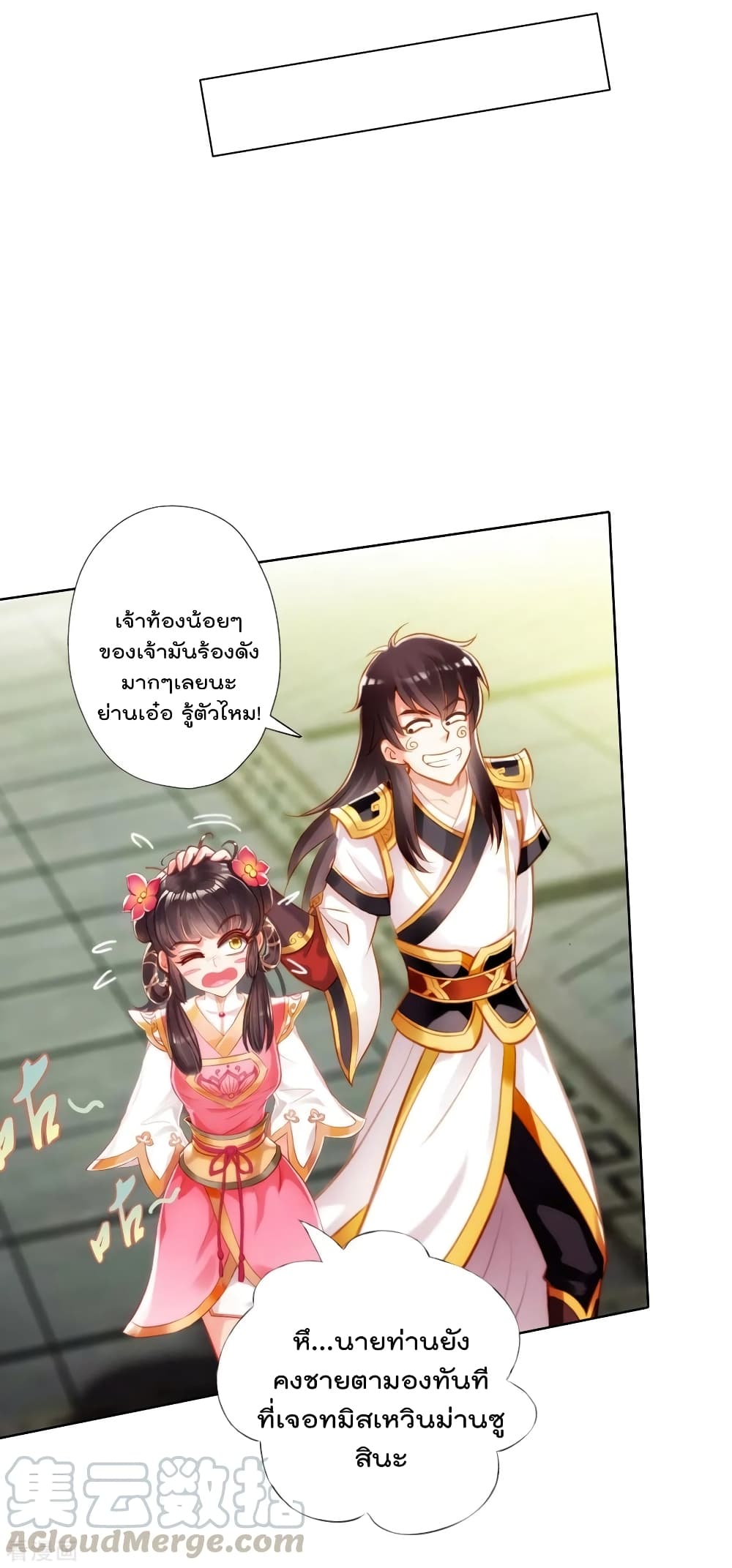 Immortal Mortal page 11