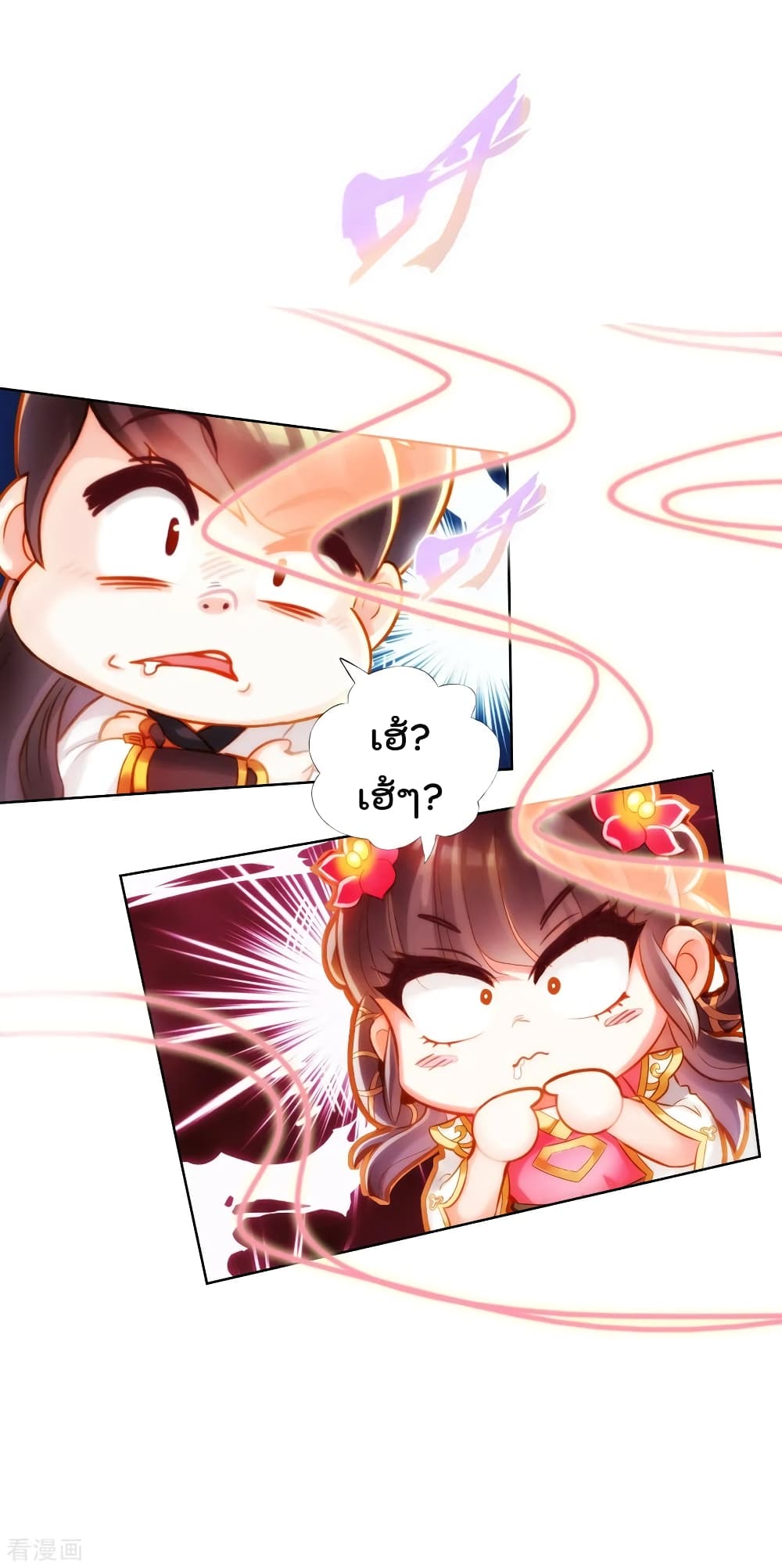 Immortal Mortal page 16