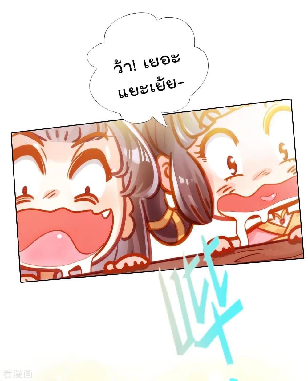 Immortal Mortal page 18