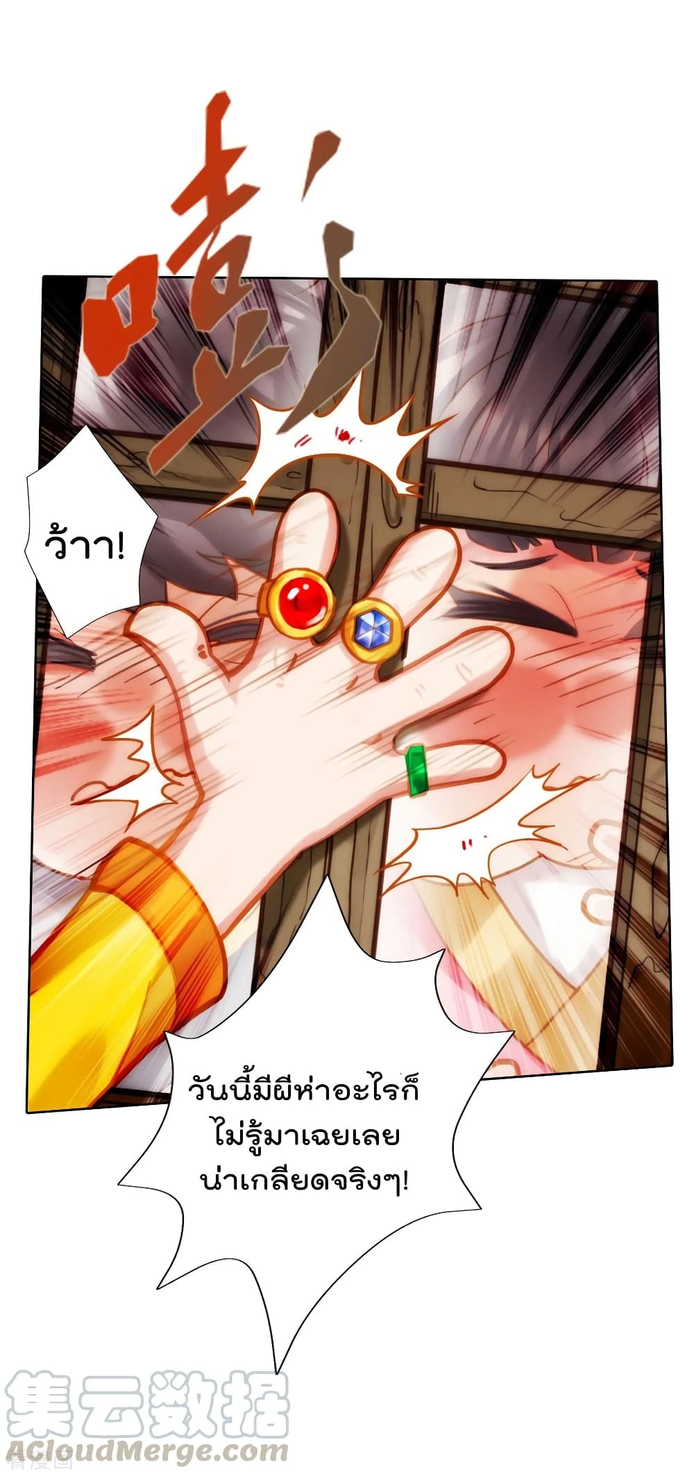Immortal Mortal page 20