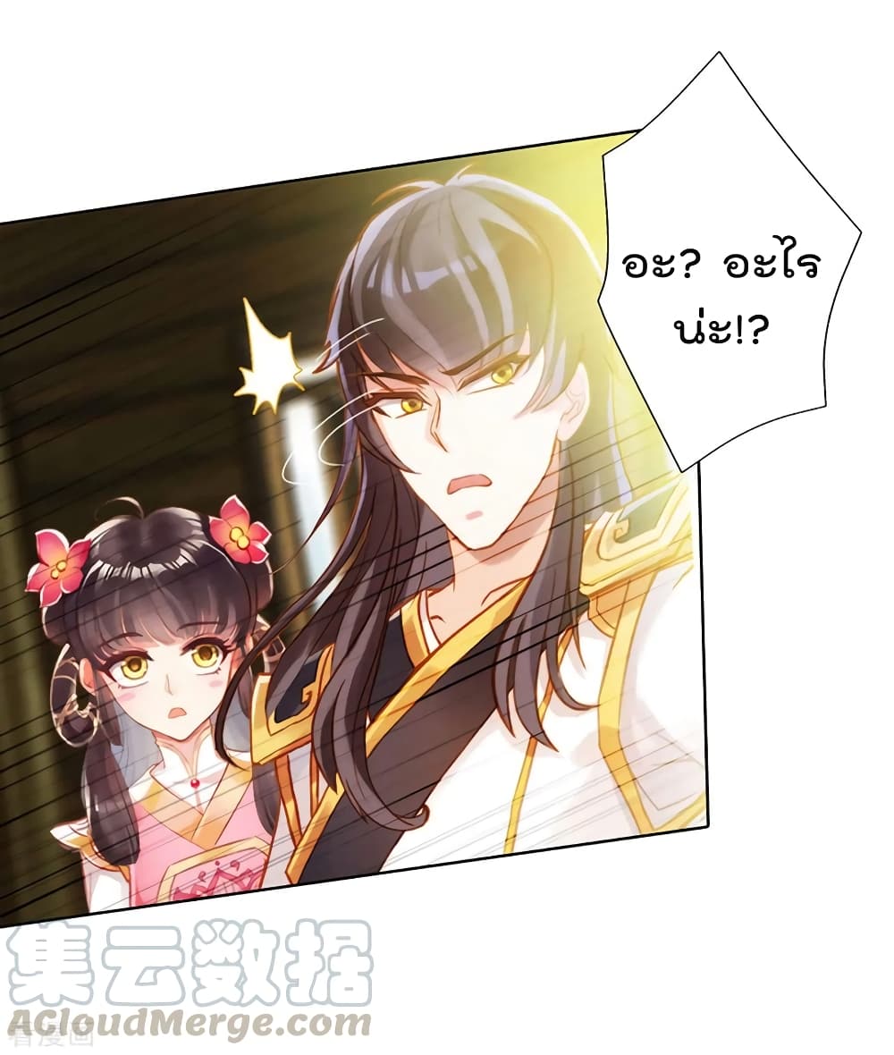Immortal Mortal page 32