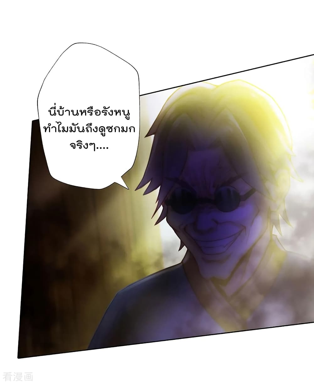 Immortal Mortal page 36
