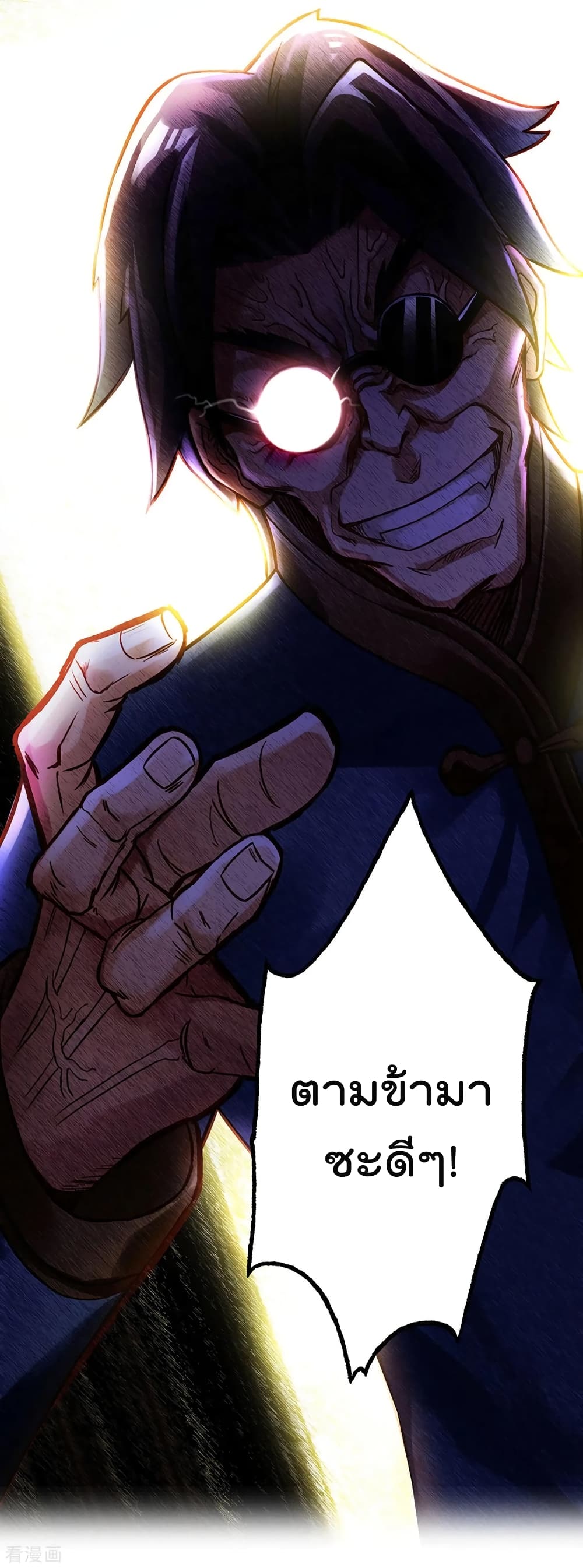 Immortal Mortal page 39