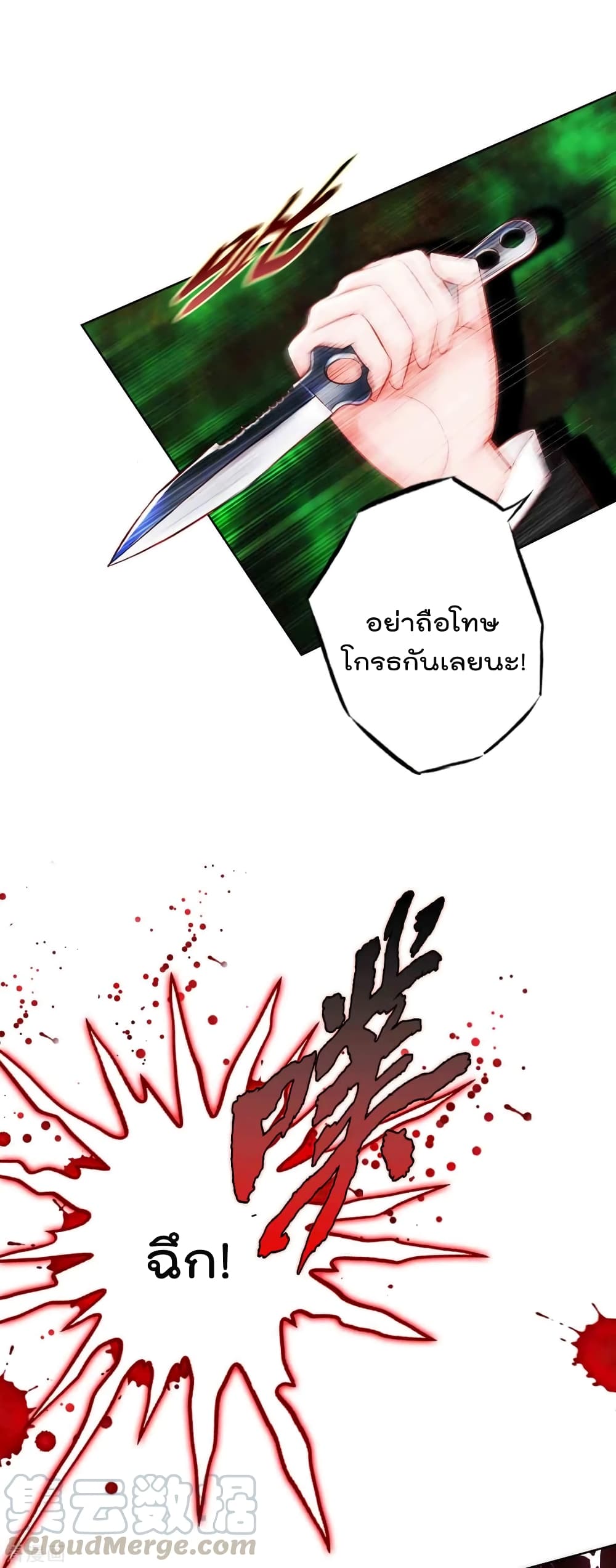 Immortal Mortal page 10