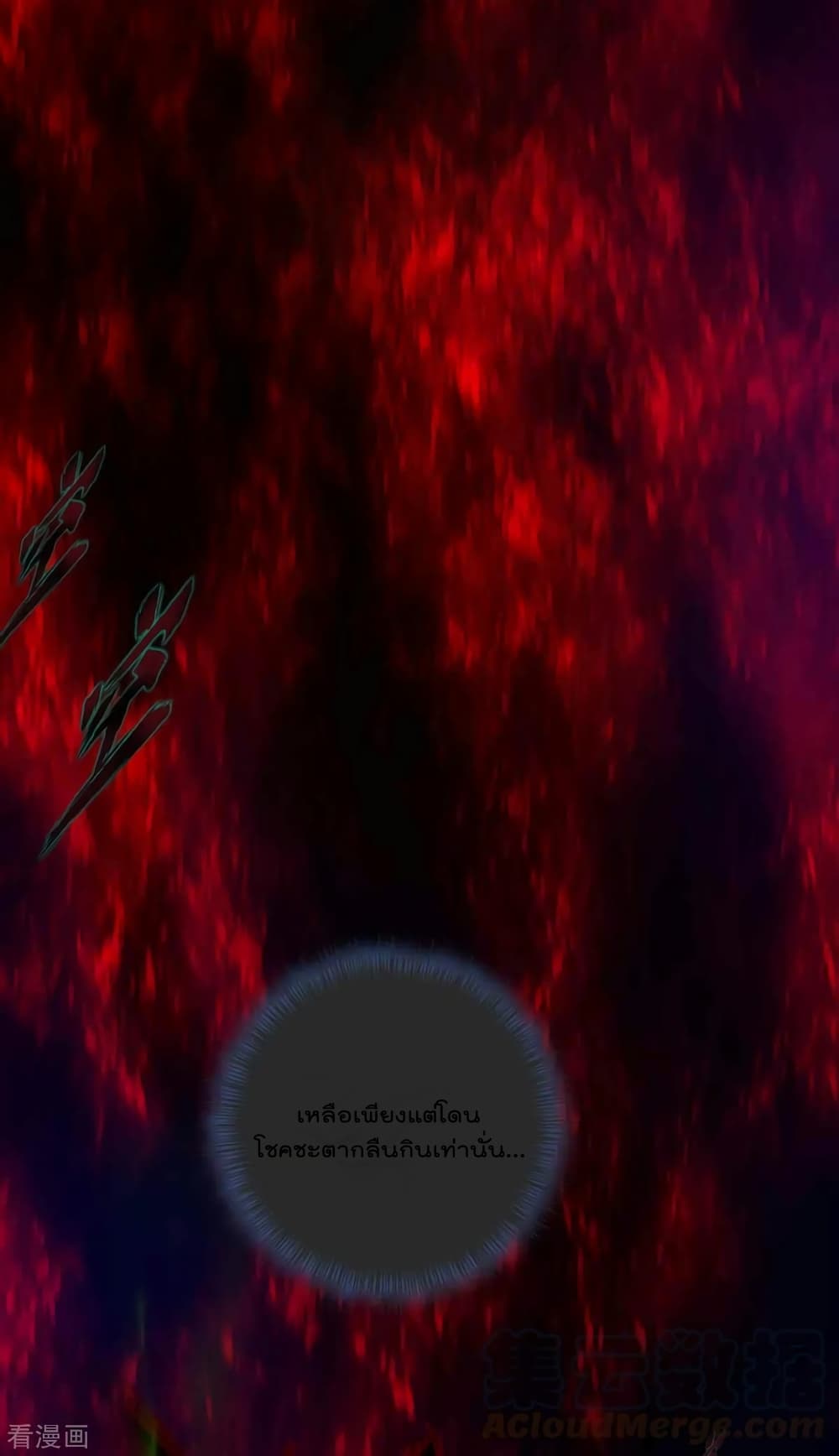 Immortal Mortal page 16